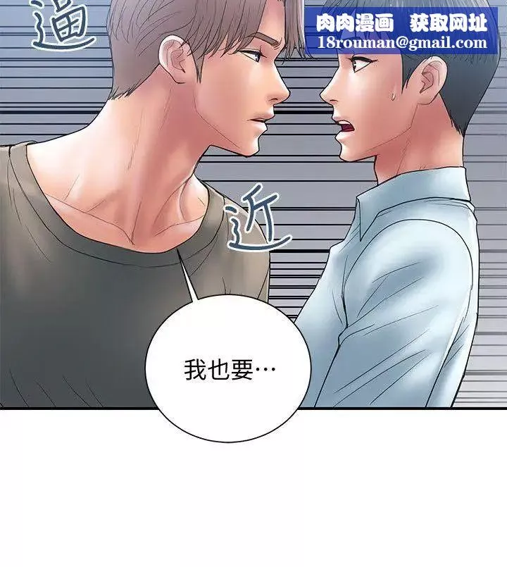計劃出軌第4話-前輩的當頭棒喝
