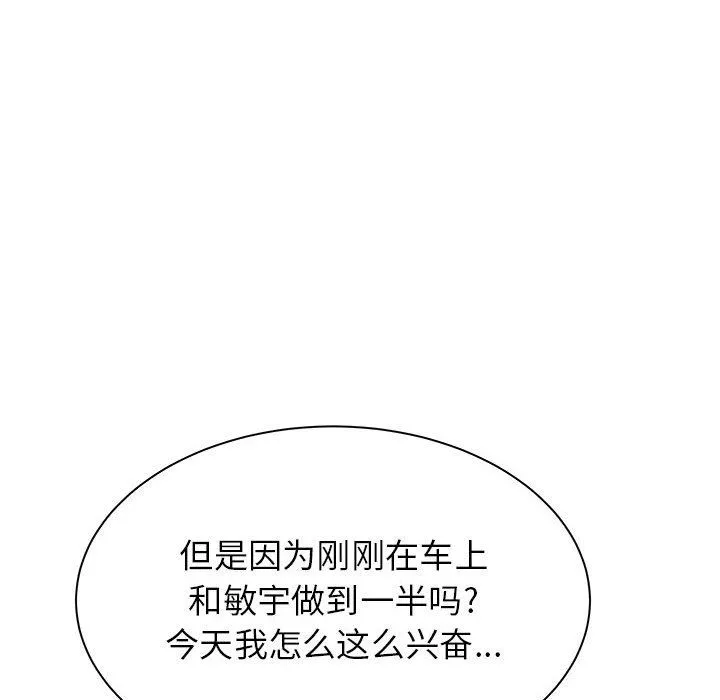 寄住姐姐家第29話