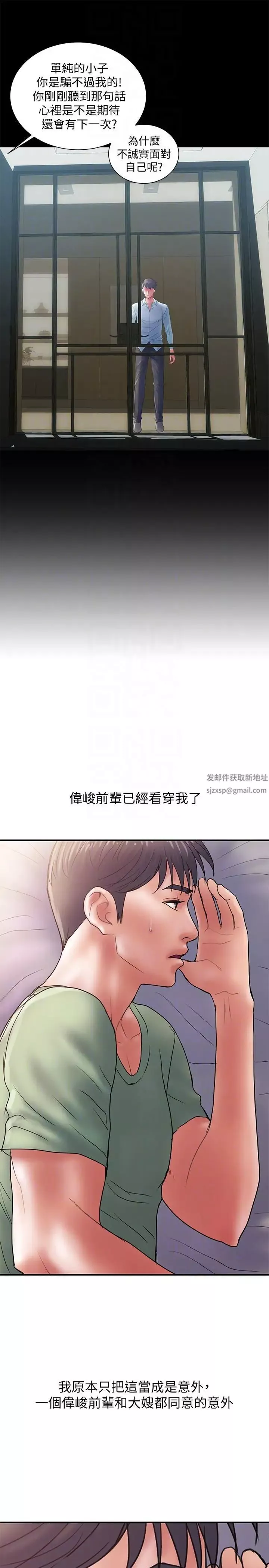 計劃出軌第4話-前輩的當頭棒喝