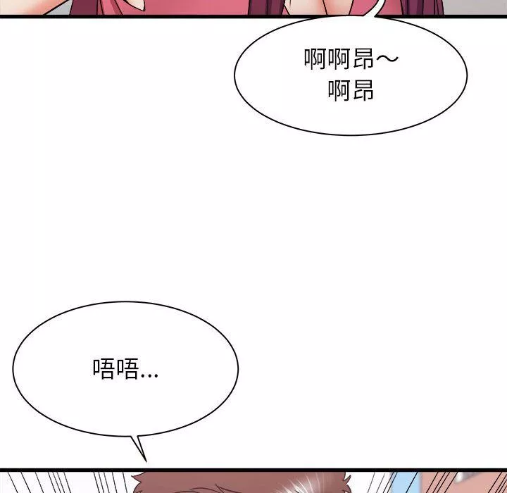 寄住姐姐家第29話