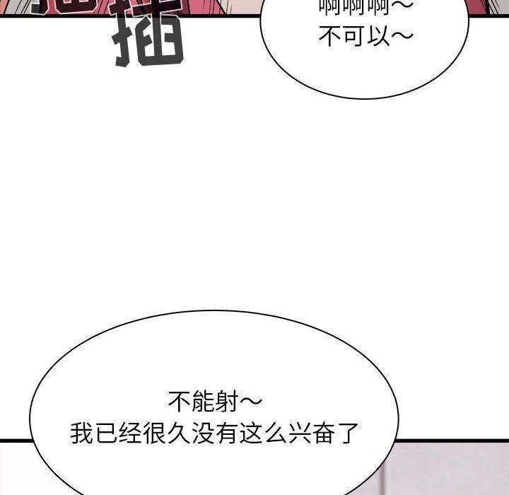寄住姐姐家第29話