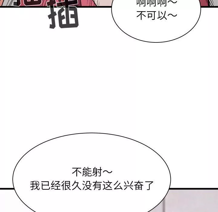 寄住姐姐家第29話