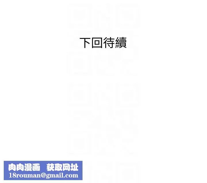 計劃出軌第4話-前輩的當頭棒喝