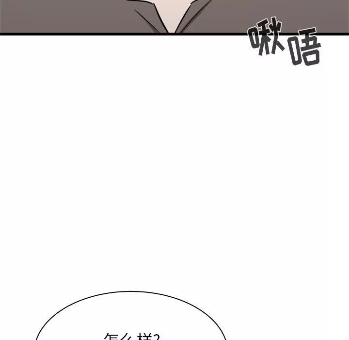 寄住姐姐家第29話