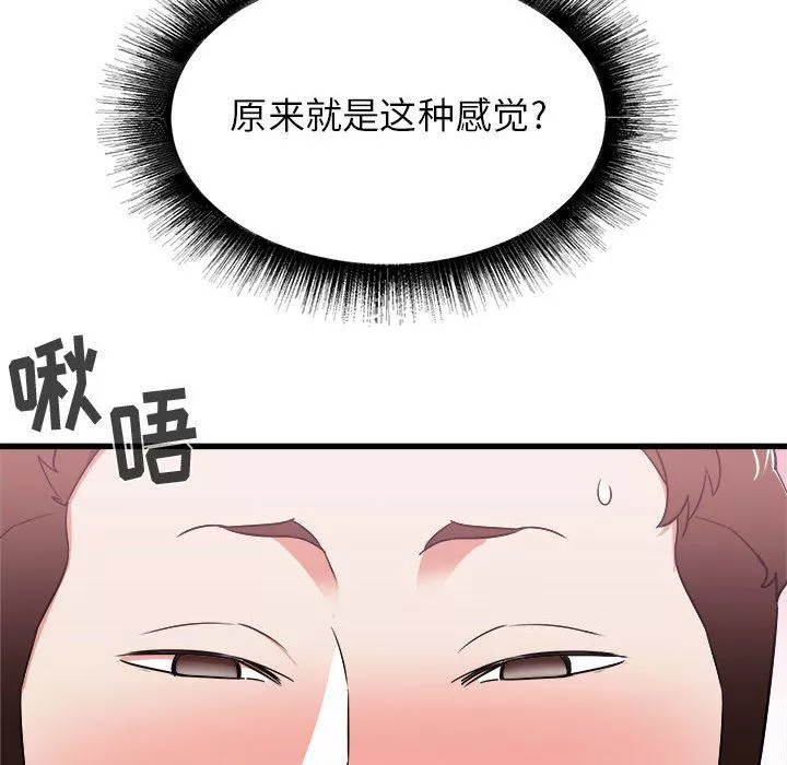寄住姐姐家第29話