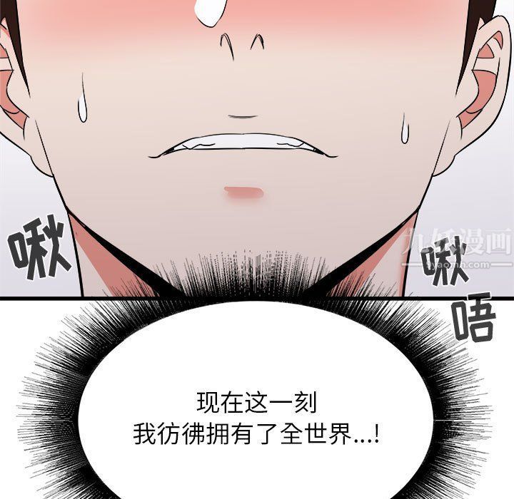 寄住姐姐家第29話