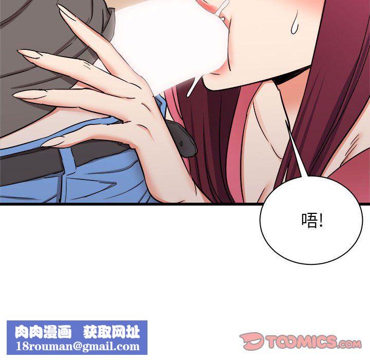 寄住姐姐家第29話