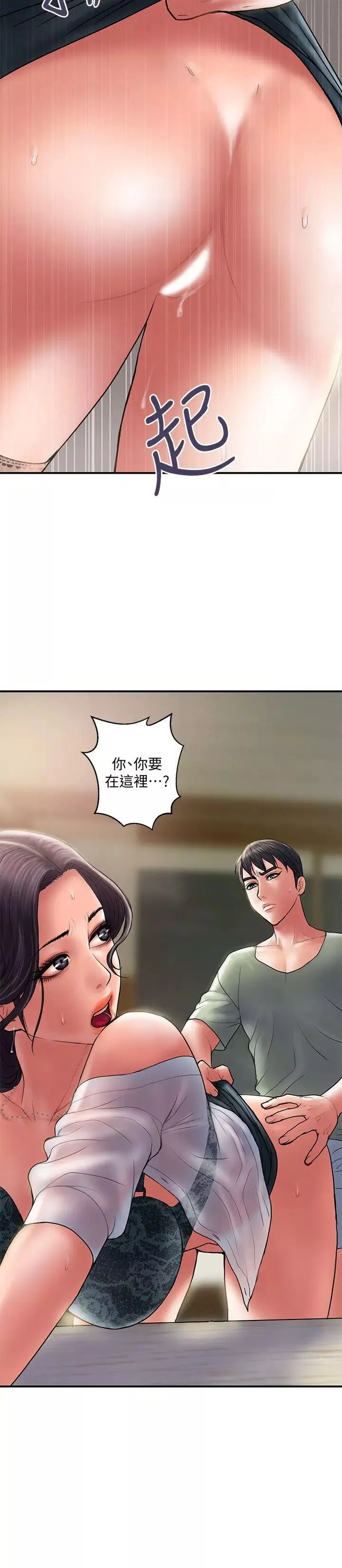 計劃出軌第5話-今天來點特別的吧