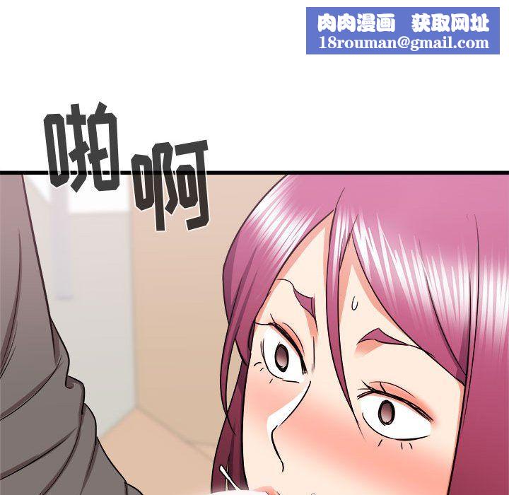 寄住姐姐家第29話