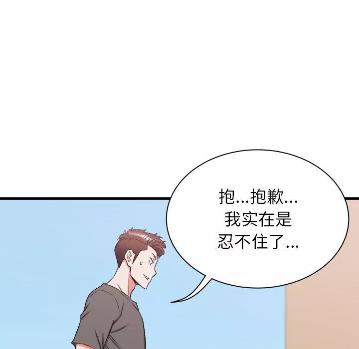 寄住姐姐家第29話