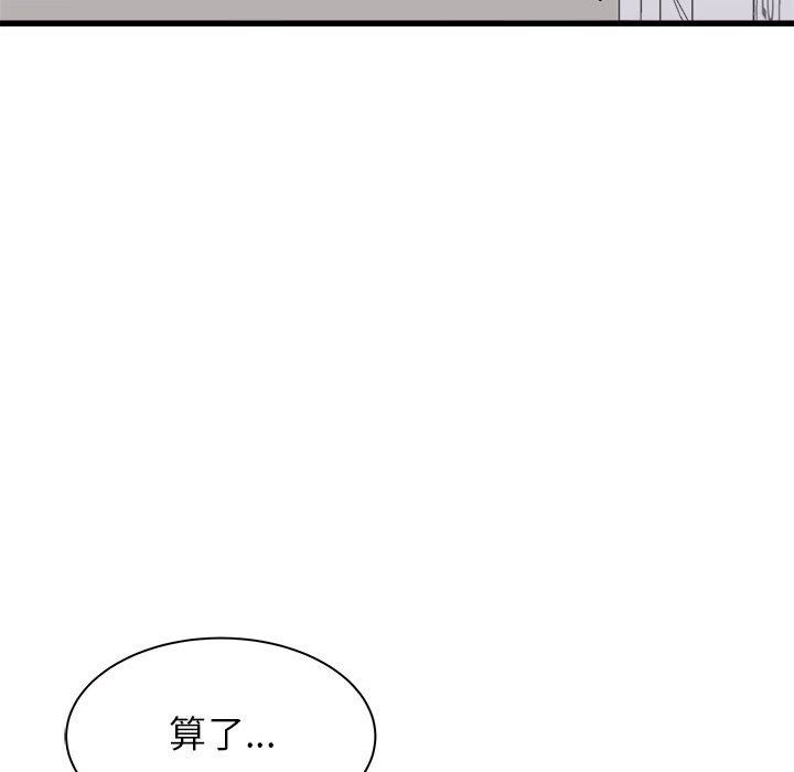寄住姐姐家第29話