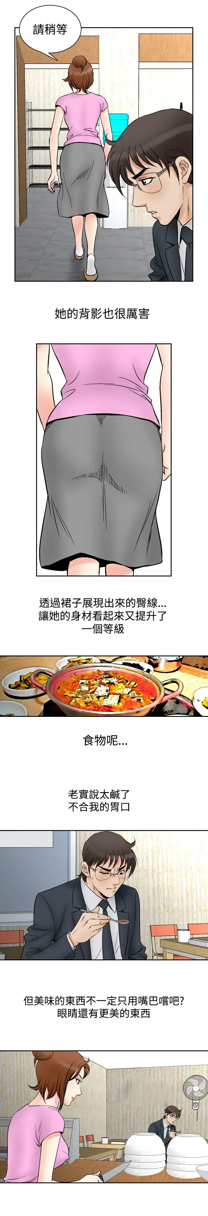 他的女人第71话-都是你的吗?<1>