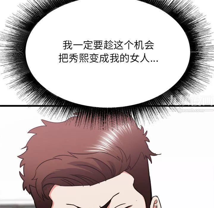 寄住姐姐家第29話