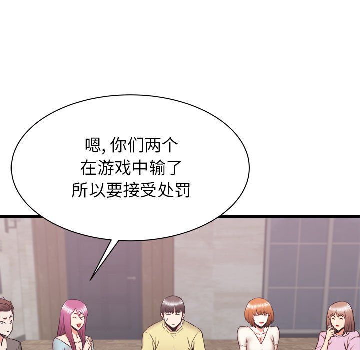 寄住姐姐家第29話
