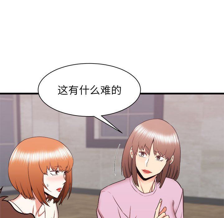 寄住姐姐家第29話