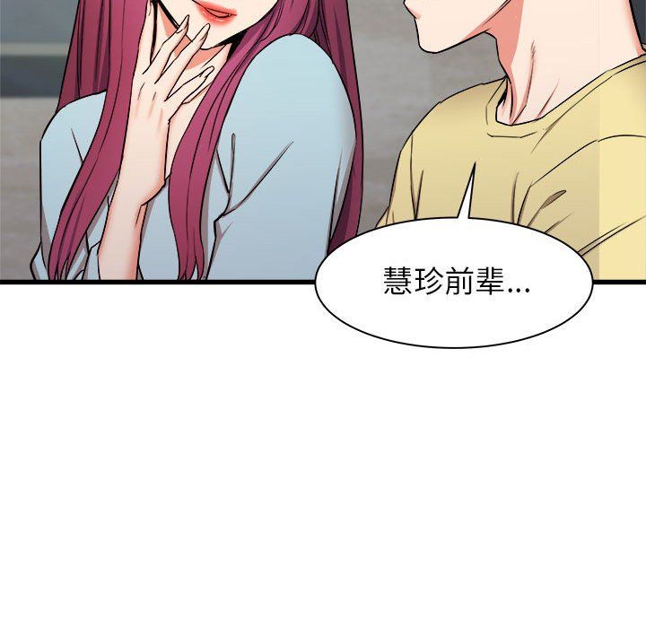 寄住姐姐家第29話