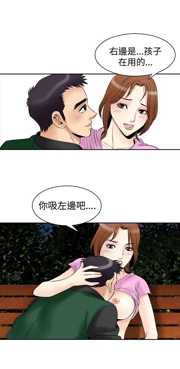 他的女人第72话-都是你的吗?<2>