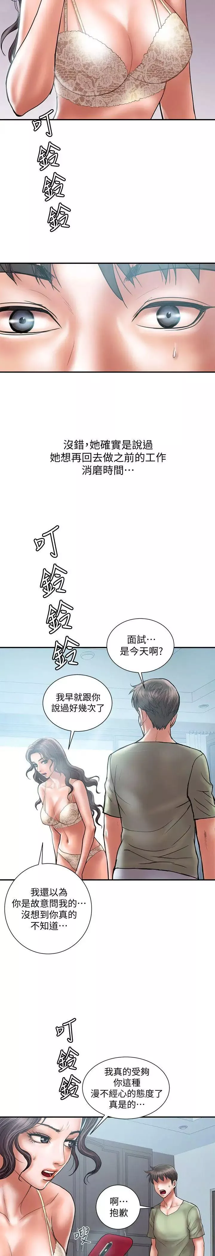 計劃出軌第7話-令人震驚的照片