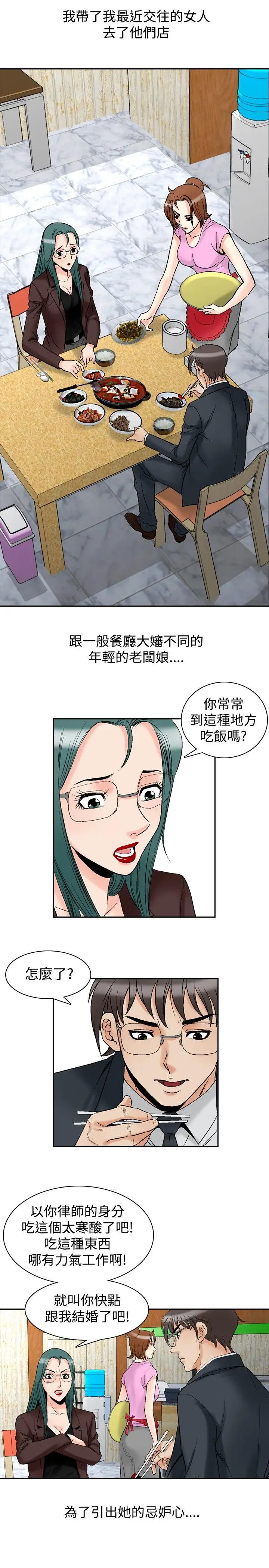 他的女人第72话-都是你的吗?<2>