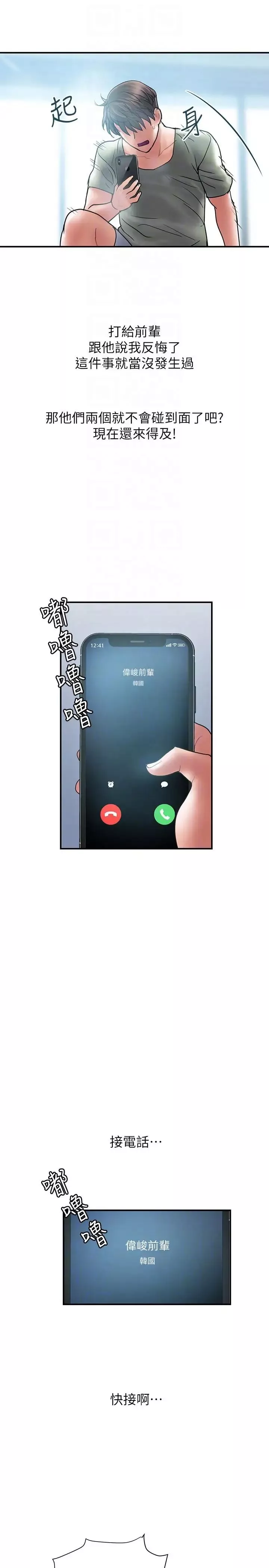 計劃出軌第7話-令人震驚的照片