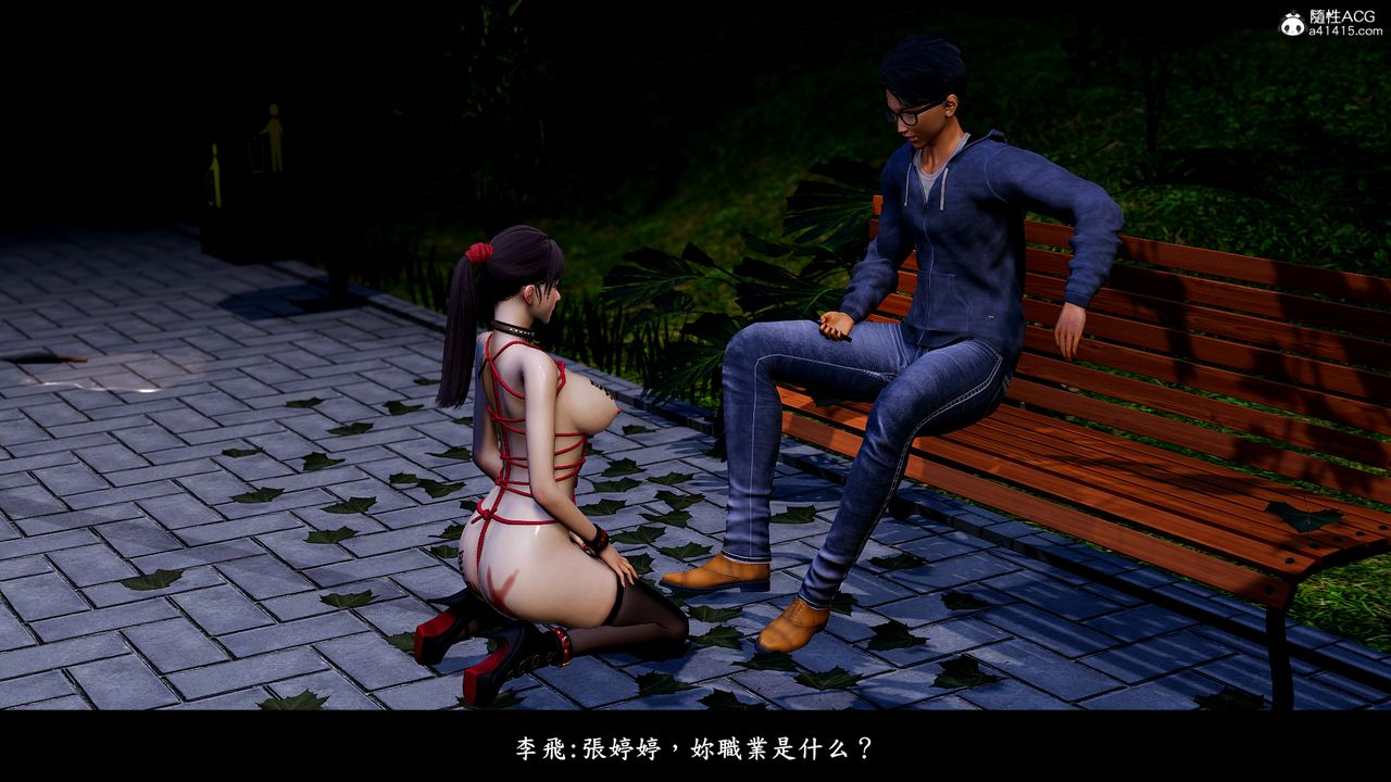 [3D]神乳淫奴第11話