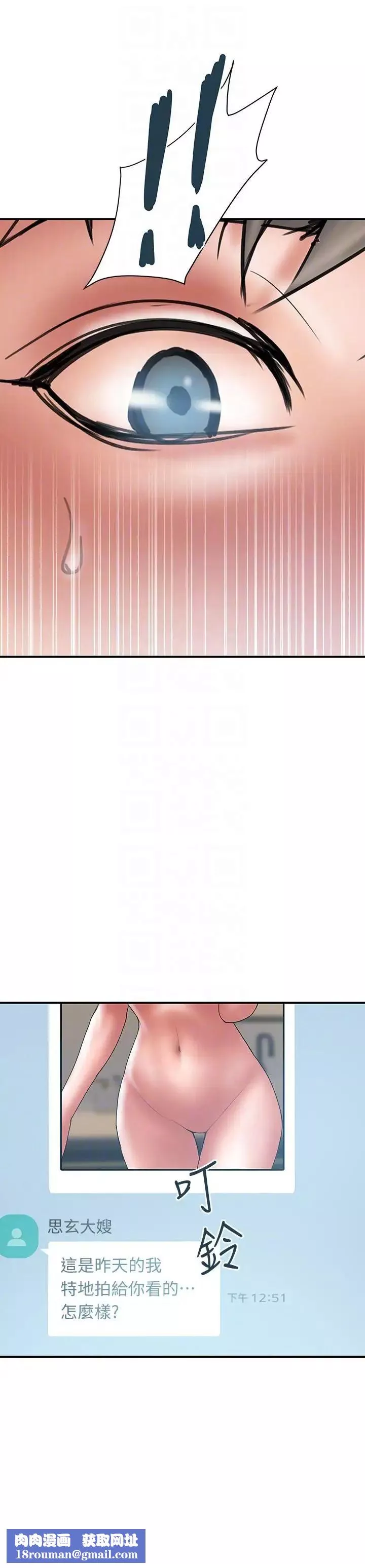 計劃出軌第7話-令人震驚的照片