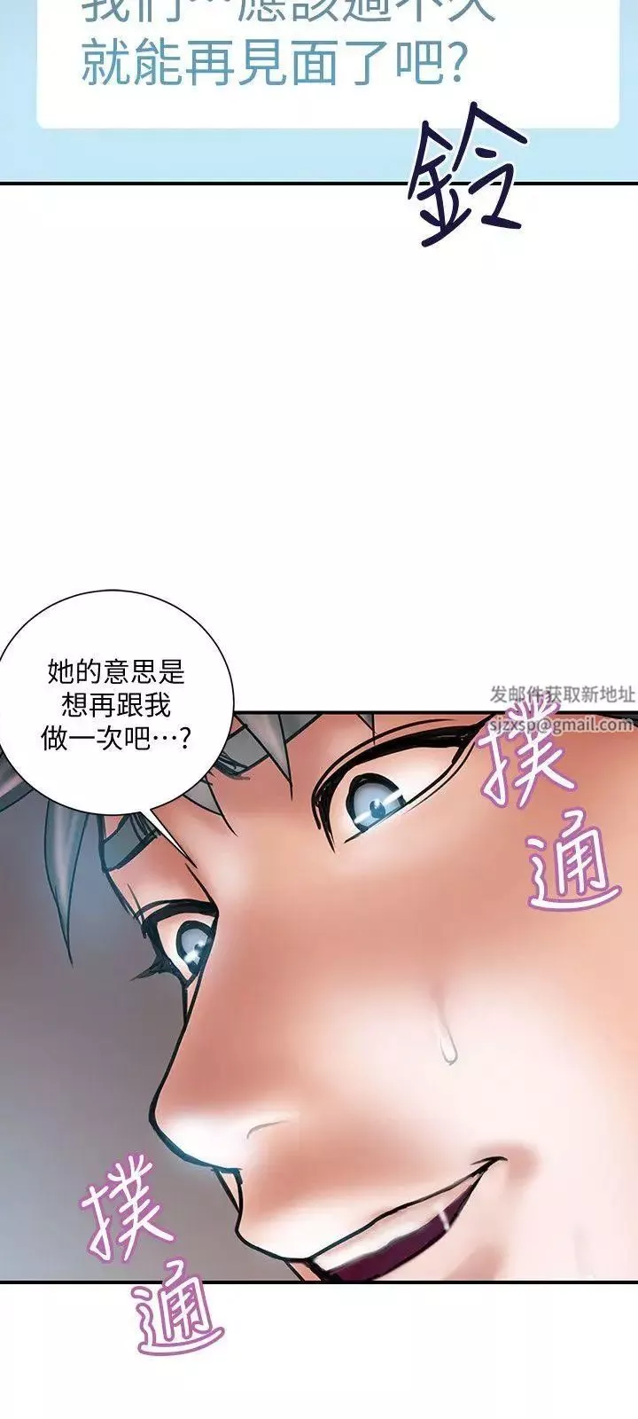 計劃出軌第7話-令人震驚的照片