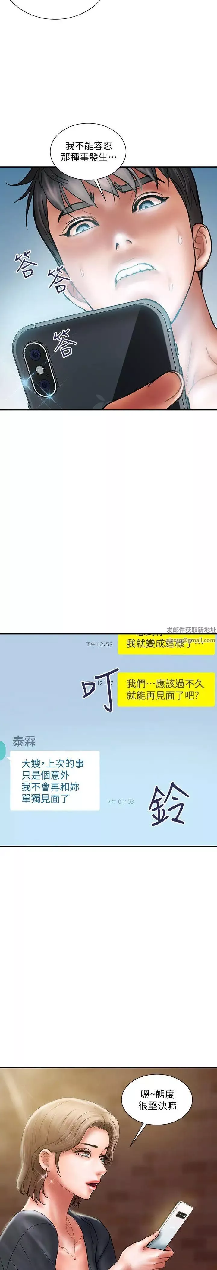 計劃出軌第7話-令人震驚的照片