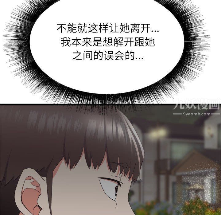 寄住姐姐家第30話