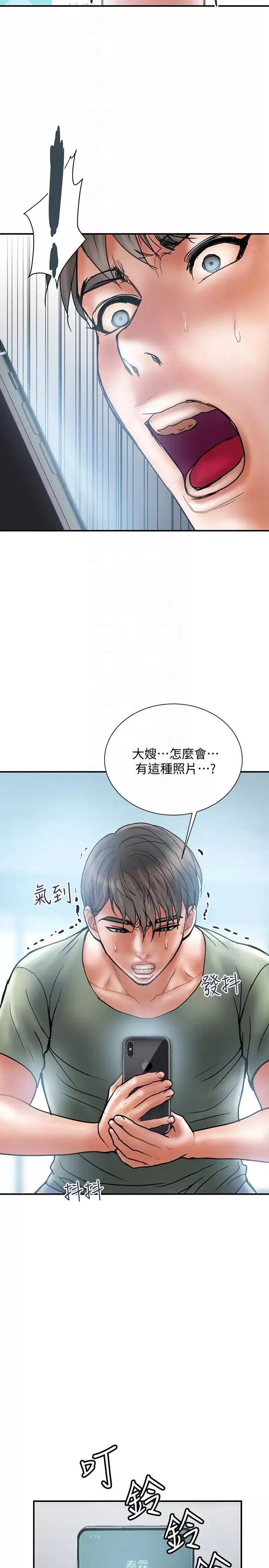 計劃出軌第7話-令人震驚的照片