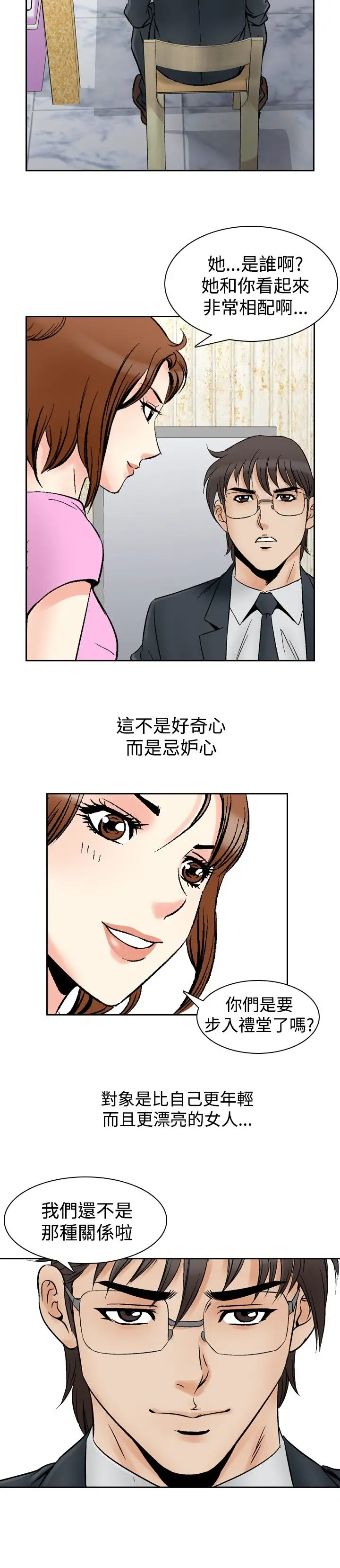 他的女人第73话-都是你的吗?<3>