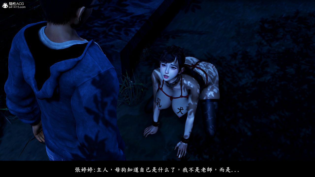 [3D]神乳淫奴第11話