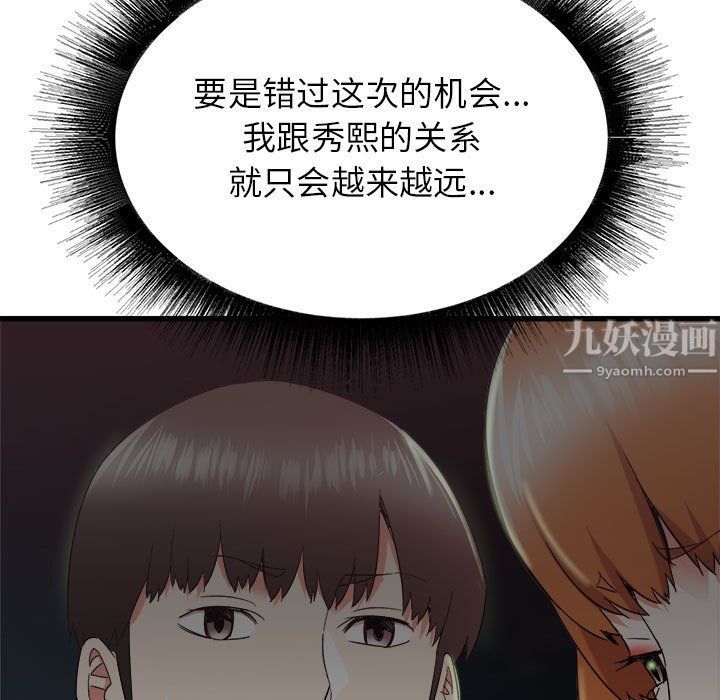 寄住姐姐家第30話