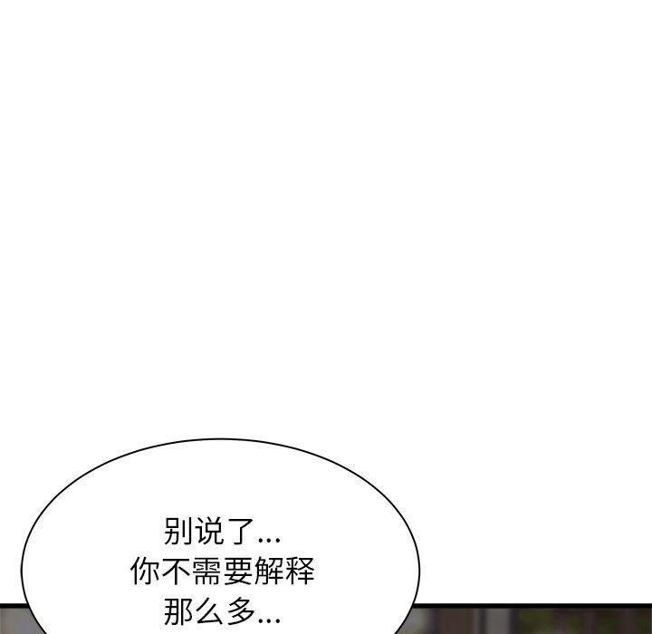 寄住姐姐家第30話