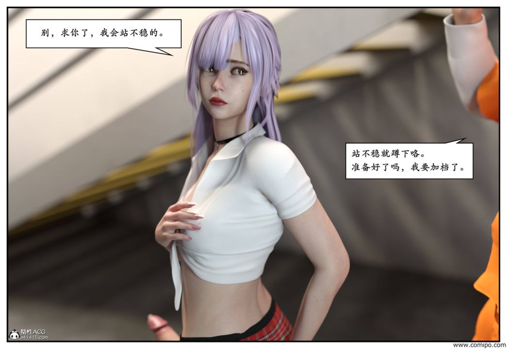 [3D]受害者第06話