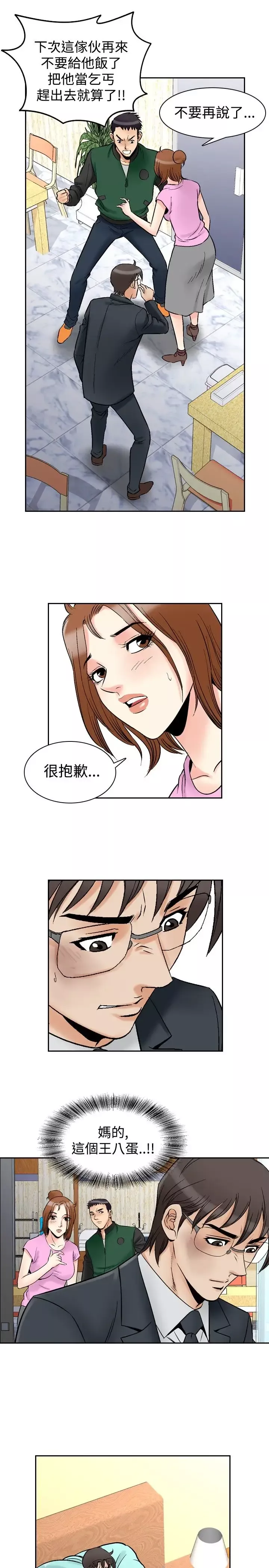 他的女人第73话-都是你的吗?<3>