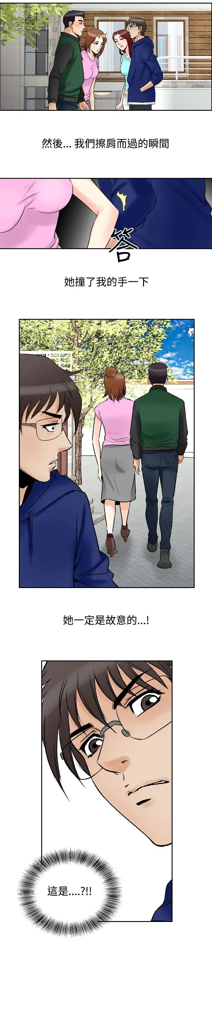 他的女人第73话-都是你的吗?<3>