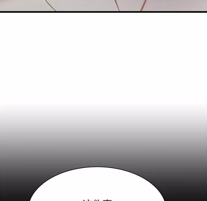 寄住姐姐家第30話