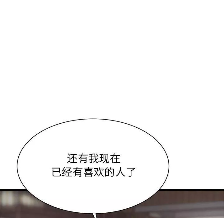 寄住姐姐家第30話