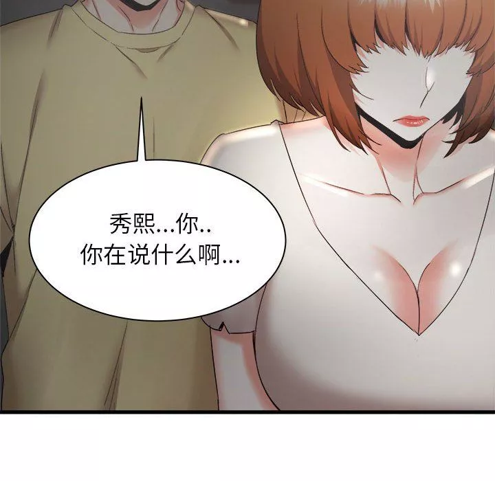寄住姐姐家第30話