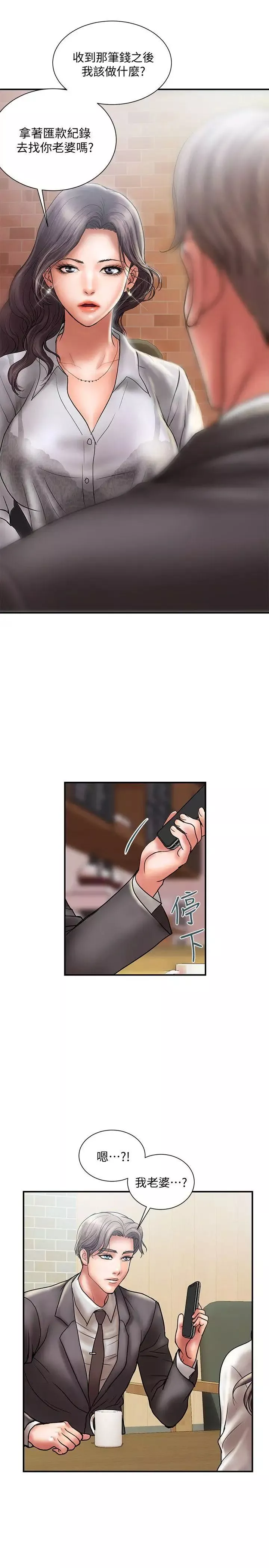 計劃出軌第8話-妳老公允許了