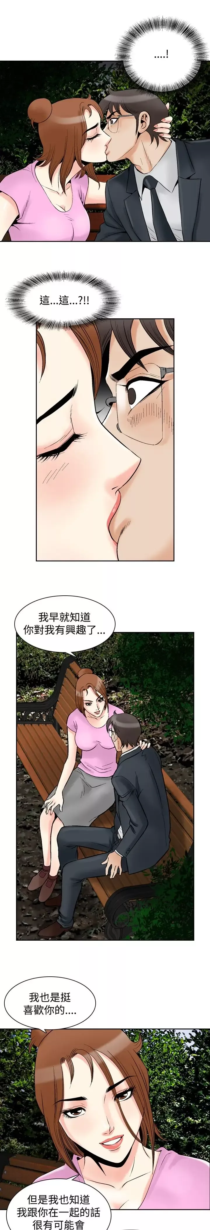 他的女人最终话-都是你的吗?<4>