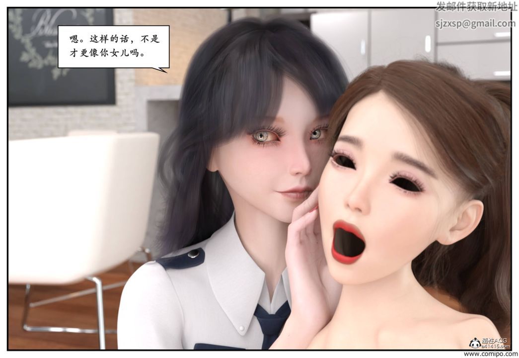 [3D]受害者第07話