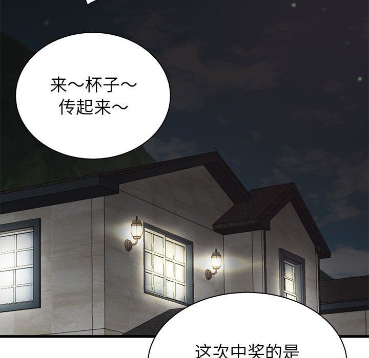 寄住姐姐家第30話