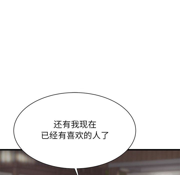 寄住姐姐家第30話
