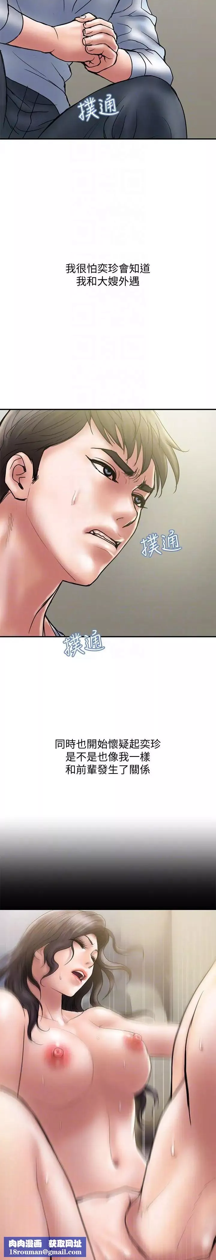 計劃出軌第9話-開心地玩一場