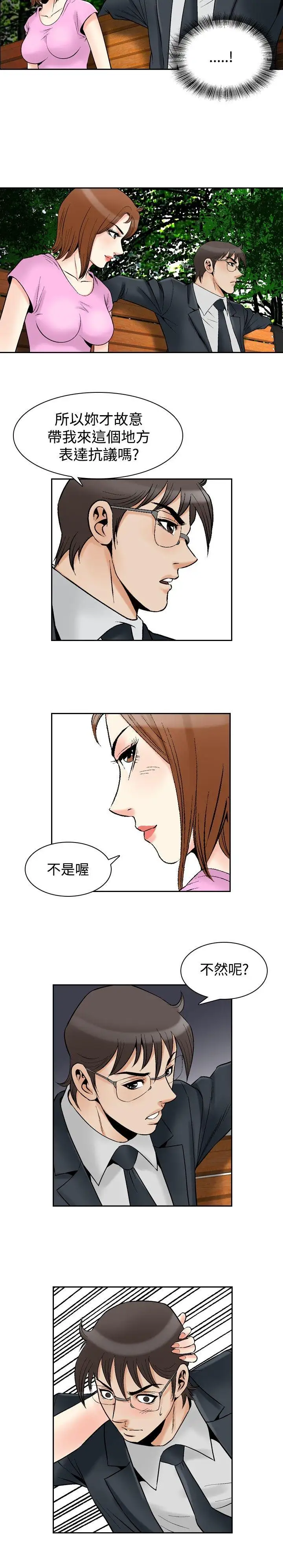他的女人最终话