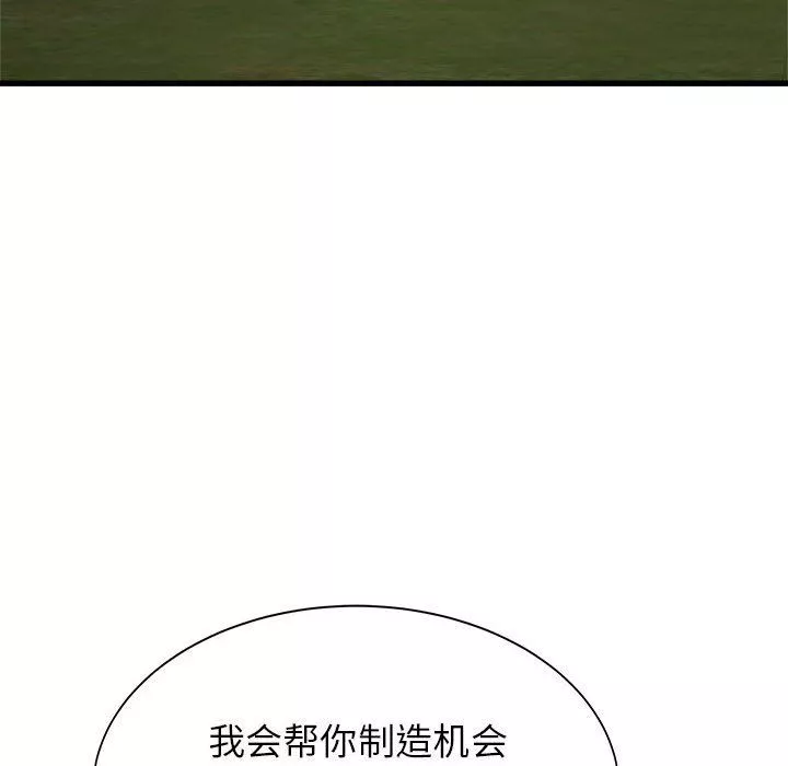 寄住姐姐家第30話