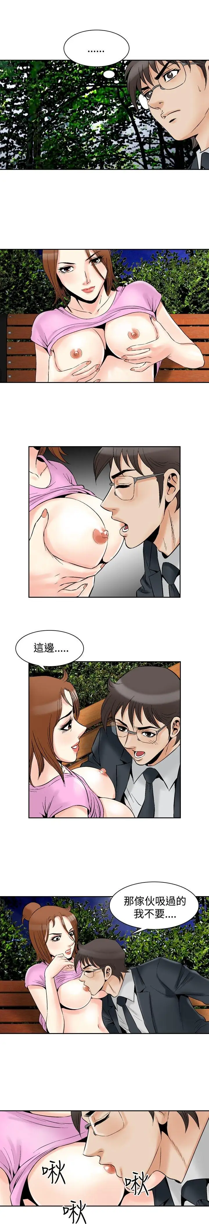 他的女人最终话