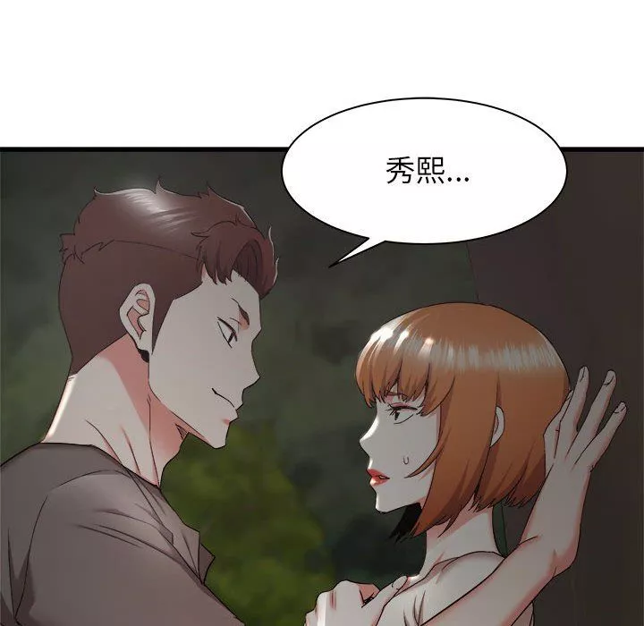 寄住姐姐家第30話